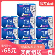 Green leaf love life YY core sanitary napkin night use extended 10 packs extra long 430mm cotton soft skin-friendly breathable aunt towel