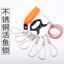 Fish lock fish lock fish lock fish rope hanging fish fish lock stainless steel fish buckle Road sub