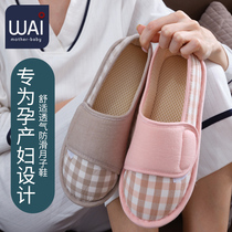 Moon shoes spring and autumn bag with postpartum slippers home maternal indoor soft bottom pregnant women non-slip soft bottom breathable spring and autumn