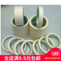 Masking tape Width 2 4cm 3 0cm American paper Sketch tape Masking tape Art tape