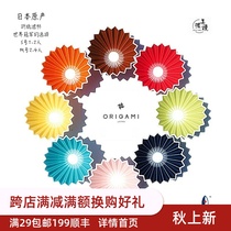 Japanese ORIGAMI ORIGAMI filter Cup ceramic filter Cup beautiful thick burning drip hand washing filter Cup cone cake Cup