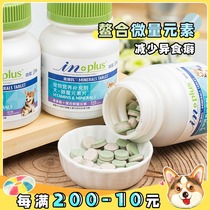 Chubby Corgi McDermotts pet microelements double-layer tablets Anti-Pica gnawing soil gnawing wall food stool 120 tablets