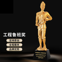 Luban Award trophy custom-made New metal Luban construction trophy Engineering project trophy production Construction trophy customization