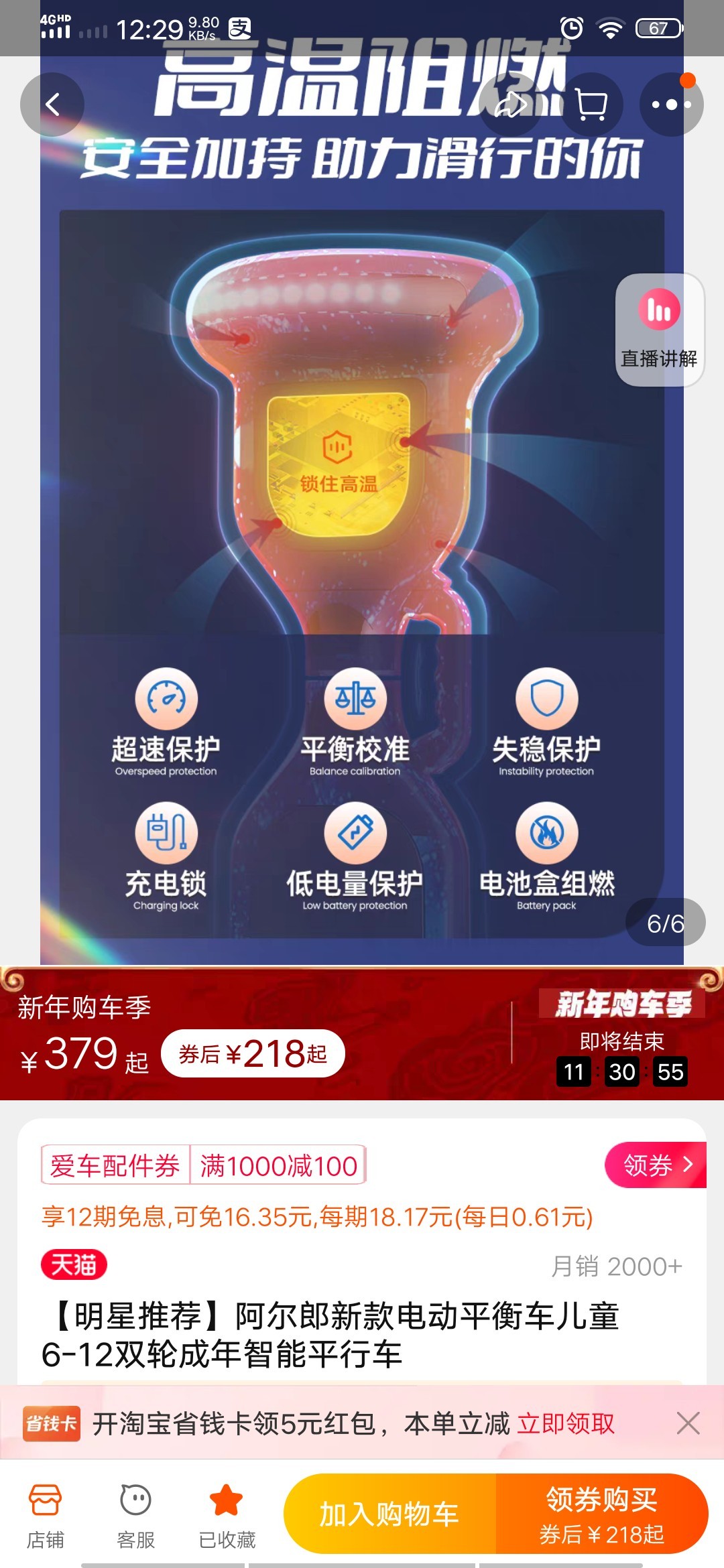 优缺点点评电动车推荐自平衡电动车质量好不好？请问怎么样？个人感受揭秘爆料