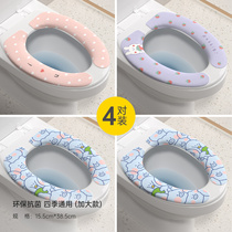 Toilet cushion home anti-horse bucket sticky toilet seat set toilet seat cover summer four autumn winter toilet lap