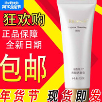Tianjin Rui Ni Weil special cabinet bright face wash face milk bright face and face milk wash face milk base cover water replenishing