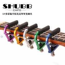 Beauty Charber SHUBB Classic subsection L9 High strength colorful Air Aluminum Jukri Guitar Variechanging Clip