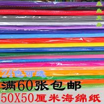 Color foam sponge paper thickened rose handmade folding ribbon-cutting paper Kindergarten diy material pack free shipping