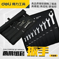 Deli dual-use wrench set Open plum dual-use wrench set tool 8-piece set 10-piece set 14-piece set