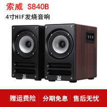 Sowei s840b desktop computer audio 4 inch home bedroom bookshelf desktop coaxial HIFI Bluetooth speaker