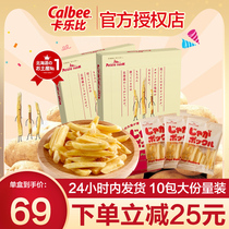Calabee three brothers fries Japan Hokkaido children potato large potato chips calbee high-end imported snacks