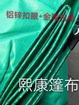 Light truck truck double green tarpaulin outdoor thickened rainproof cloth waterproof sunscreen sunshade 8 meters wide 10 meters long