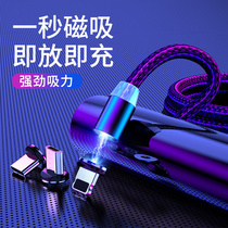  Magnetic data cable Magnet charging cable Apple three-in-one fast charge shaking sound The same strong magnetic suction head drag three-way type-c Suitable for Huawei oppo mobile phone 7p Android Xiaomi single head