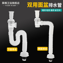 Washbasin under the water pipe basin dual-use drain pipe quick-install deodorant washbasin drain connection pipe wall straight dual-use