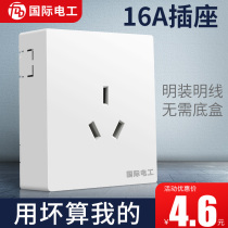 Bright 16a Clearly installed switch socket Tricong air-conditioning socket Type 86 high-power clear line box 3 hole power panel