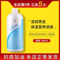 4147 Meloists Love Sofia Moisturizing Moisturizing Hair Cream Family 946ml Hair Conditioner nourishes the soft and smooth official website