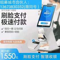 Alipay Brushed Face Machine F4 Dragonfly Brush Face Payment Machine Cashier Frog Pro Face Recognition Device Sweep Code Gun