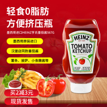 Heinz Tomato Sauce 567g Squeeze Sauce Bottled Household Mexican Imported French Fries Sauce Burger Tomato Sauce