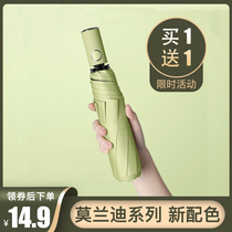 Automatic umbrella Male large folding female sunny and rain dual-use sun umbrella ins wind sunscreen anti-UV parasol