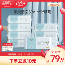 Can heart soft baby cotton towel wet and dry use newborn baby home thick extraction facial tissue 60 draw 8 packs