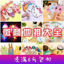 Small commodity opening activities under one yuan to promote students creative small gifts childrens small gifts