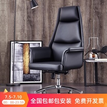Company boss chair leather chair Supervisor lift swivel chair Computer chair Home business chair Office desk chair Comfortable