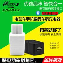 Electric car mobile phone charger USB Charger car mobile phone charging treasure 48V -- 100V to 5V1A