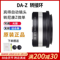 Leina Connect Ring Penter PENTAX DA A PK Automatic Lens to Nikon Z Connection Ring
