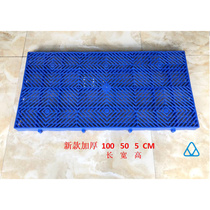 Water-proof platform mat loading and unloading moisture-proof board commercial durable plastic foot board supermarket shelf factory partition load-bearing plane
