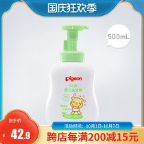 Babel pigeon childrens shampoo 500ml plant gentle baby shampoo baby shampoo IA109