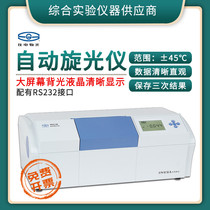 Shanghai Jingke Material Light Automatic polarimeter WZZ-1 automatic optical polarimeter WZZ-2B 2s sugar meter