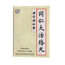 ) Tong Ren Tang Tongren Da Huanluo Pill 3 6g*6 pills dispel wind and dehumidify hands and feet numbness Limb stroke paralysis eye skew