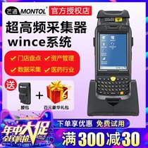 Mentone MT-3000 data collector UHF mobile intelligent RFID industrial handheld inventory machine wince system