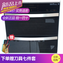 Fotile Fangtai ZTD100S-KM6 embedded disinfection cabinet