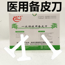 Disposable razor Private parts Women pubic hair razor Men men manual shaving knife armpit hair Home comfort