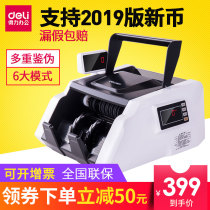 Delei money counting machine 33302s bank Special Class C currency detector new version of the money detector small household convenient new version of the RMB money detector commercial