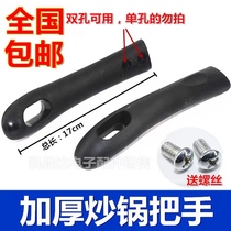 Suitable for Midea original pot handle Soup pot Iron pot Wok Pan handle Induction cooker pot accessories