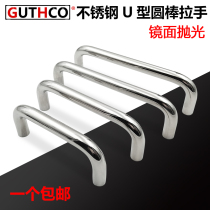 Stainless steel round rod handle UWANS10-120 100 80 surface polishing U-shaped industrial equipment cabinet door handle