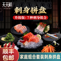 Sashimi platter chilled salmon sashimi platter fish belly platter set set meal Japanese cuisine upgraded version
