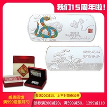 Suzhou silver building 12 Zodiac color silver bar 999 foot silver ornaments this year snake sheep year silver bar birthday gift