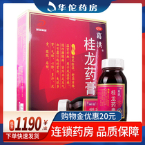 Ge Hong Guilong Ointment 202g * 6 bottles of dispelling wind and dehumidification chronic low back and leg pain insomnia and dreaminess rheumatism ointment