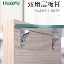 Painting Yu Glass shelf bracket Hardware furniture partition nail 7 word bracket Glass shelf Wood sucker frame shelf nail