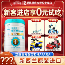 New Zealand imported Aiensi milk powder 1 section 900g0-6 months infant formula cow milk powder section IAMNZ