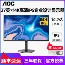 AOC 27 inch U27V4 4k HD Display IPS Screen design Drawing Computer display