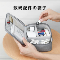 Digital storage bag collation bag charging treasure apple power envelope mouse U disk hard disk data line mobile phone charger