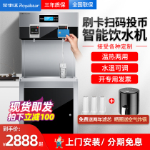 Boom Da Sweeping Code Swipe Water Dispenser Commercial Slot Straight Water Dispenser Internet Of Things Internet Filter Water Heater Burn Water Hot Water