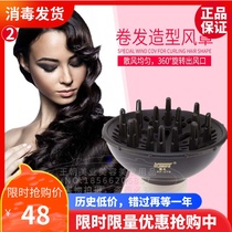 Curling hair artifact hair dryer wind cover universal hair cover drying cover universal interface shape curling tube