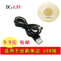 Applicable to the use of USB power line charging treasure for bilateral folk accessories of Silk Rhyme Wing