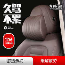 Suitable for BMW X3 headrests memory cotton headrests car head pillows dependent pillows for the rest of the pillows