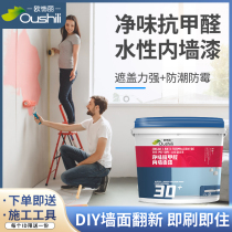 Latex paint interior household paint interior wall white wall repair color self-brushing powder wall paint keg environmental protection paint
